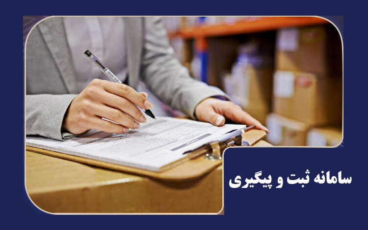 وظیفه ما